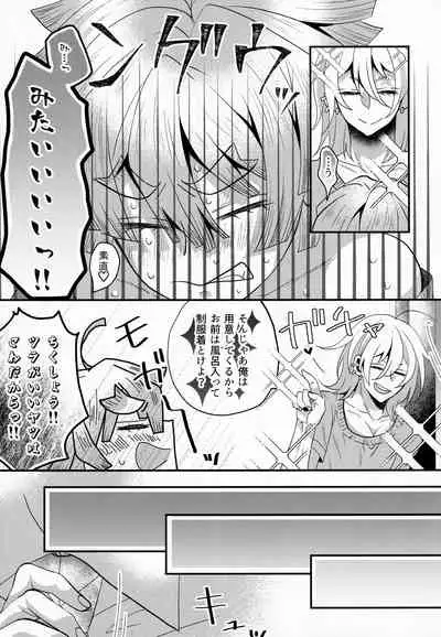 [Kamado Taki (Okome)] Refrain (Kimetsu no Yaiba)