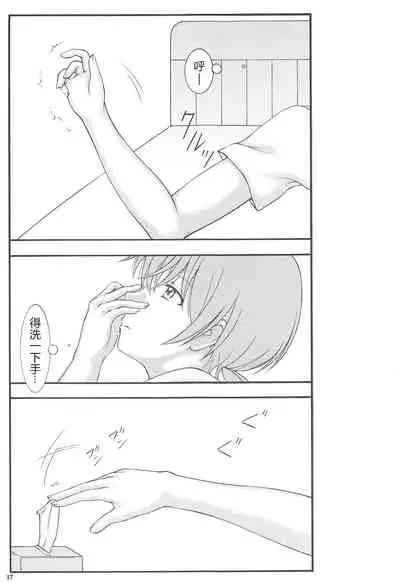 Yuri to Kusuriyubi | 百合与无名指