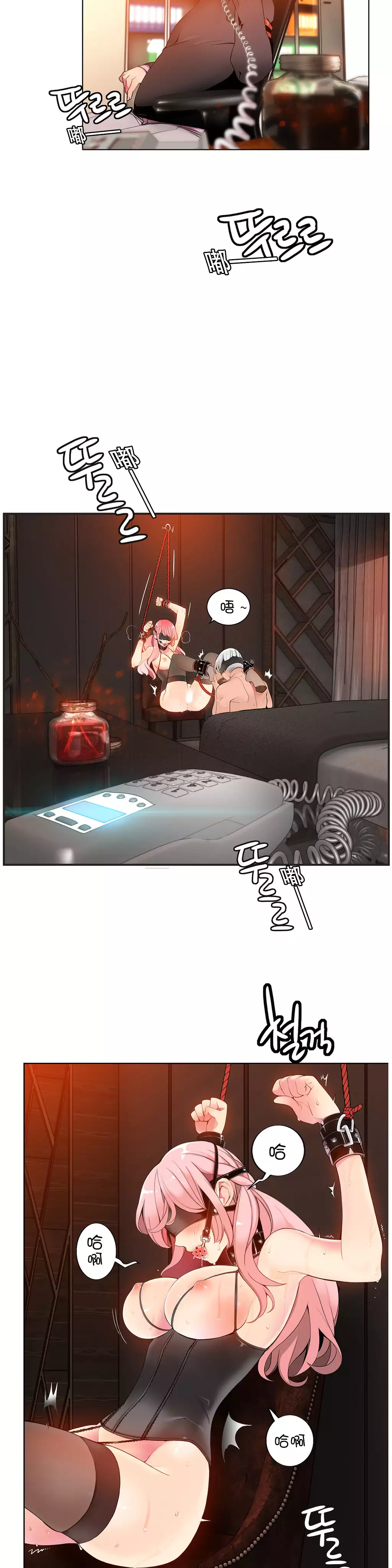 Lilith`s Cord | 莉莉丝的脐带 Ch.1-45