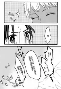 (SUPER25) [monica (Azuma)] RED x RED (Fate/stay night) [Chinese]