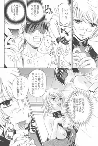 [Nakamura Uzuki] Fujun Isei Kouyuu 2