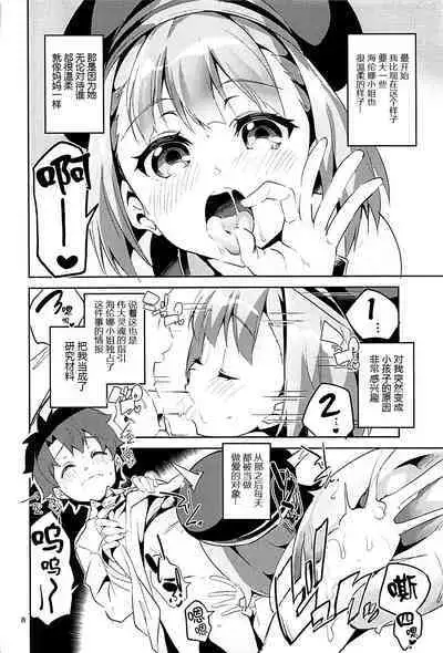 Aijou yori mo Tankyuushin