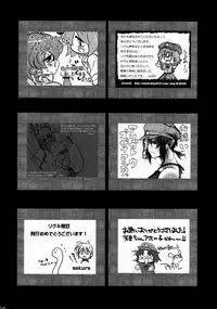 (C81) [Wriggle Souzeme Tomonokai (Various)] Wriggle Musou Kami TEN DESIRES (Touhou Project)