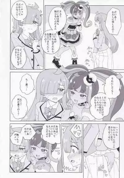 ANOTHER WORLD CHANNEL