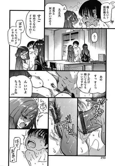 [Shiwasu no Okina] Please! Freeze! Please!