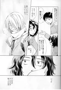 (SUPER23) [Party★Maker (Akasina Suzune)] Wonder2 (Yowamushi Pedal)