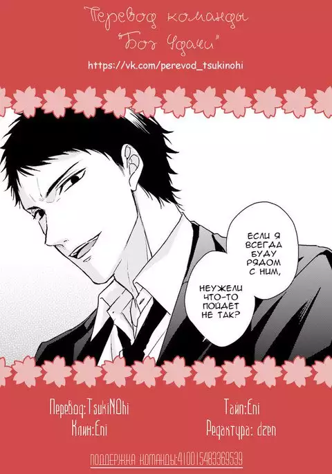 Samishii Karasu ga Oboreru Yoru