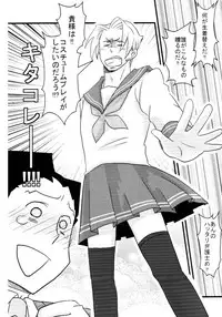 M. L Kenji wa Kanojona no ka? Saishuu Kichiku Bengoshi Naruhodou. R