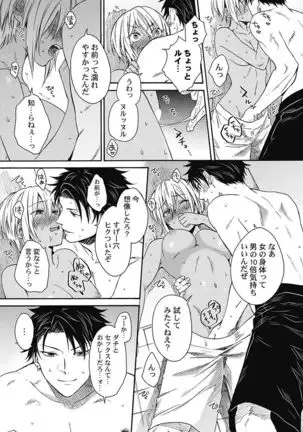 kurogyaru ni natta kara shinnyuu to yattemita. 1-6