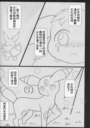 Zuttoisshoni o Tetsudai | 永远在一起的帮手