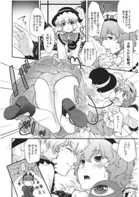(Reitaisai 8) [HMA (Hiyoshi Hana)] Cheat to Yobanaide! (Touhou Project)