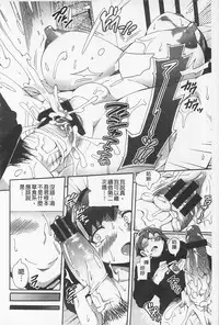 [Sakai Nayuta] Afureru made Shite | 滿出來為止的做吧♡ [Chinese]