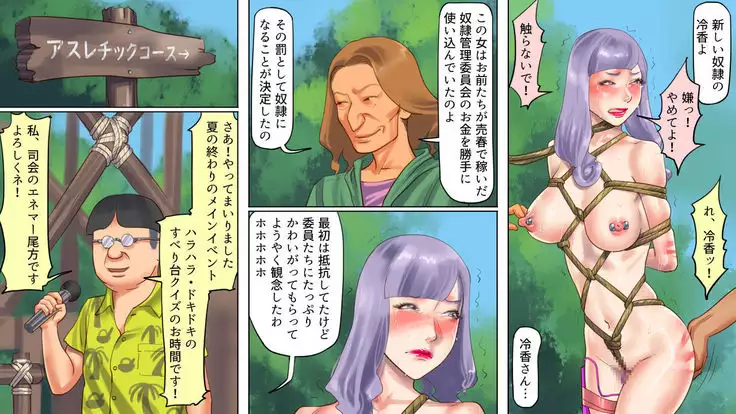 Dorei Shiiku Mansion 3 Ikenie Hakkyo Shokei-Hen