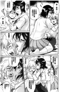 [Manabe Jouji] Katakute futokute atsui no o [chinese]