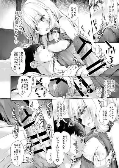 Sewayaki Aruji to Inwai no Susume