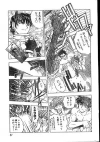 Men's Dolphin 2000-01 Vol. 05