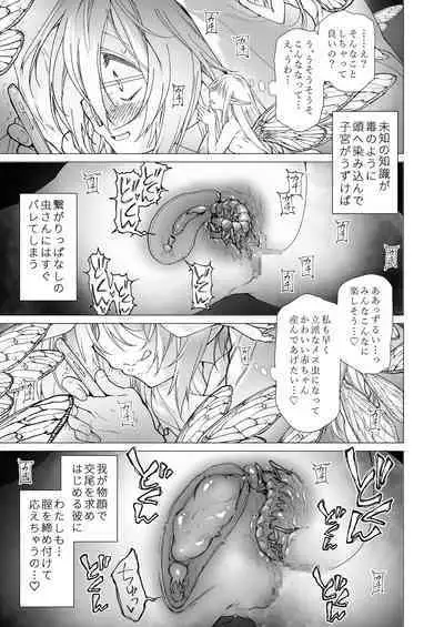 Stocking to Kiseichuu 2