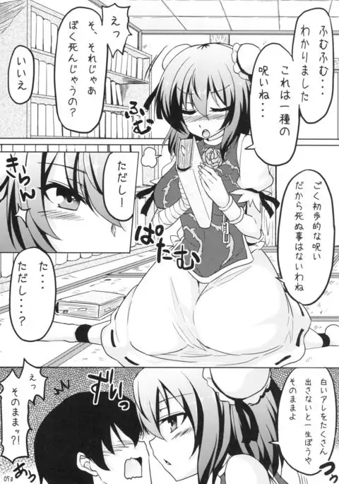 Oneshota Soushuuhen Jou