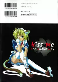 [Tsutsumi Akari] Kemono no Kiss