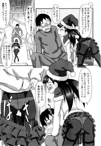 [Ayana Mizuki] Watashi wa Zettai Seikaku Warukunai