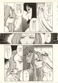 [Kitamimaki Kei] Kyoushi Keiko