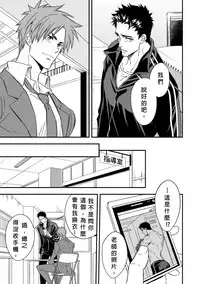 [Unknown] Taiiku Kyoushi [chinese]