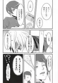 (Tokyo Shock 2) [Hakuginkan (Nazca)] Tell me. (Tokyo Ghoul)