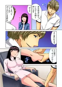 Gaticomi Vol.69