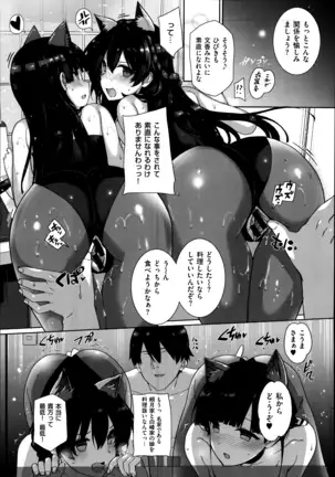 Amatsuka Gakuen no Ryoukan Seikatsu 1-9