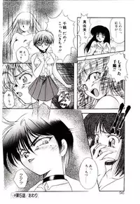 [Kirikaze] Meian no Tenshitachi