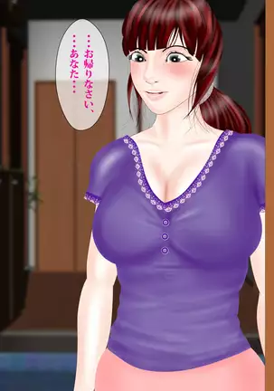 Gifuyome "Shizuko" ~Haramasareta Hitozuma~