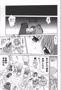 (C62) [Takotsuboya (TK)] Daidoujin Mizuki 3 (Comic Party)