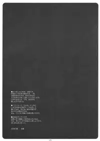 (C68) [SUZUYA (Ryohka)] SHINKON: SAN 2 (ToHeart2)