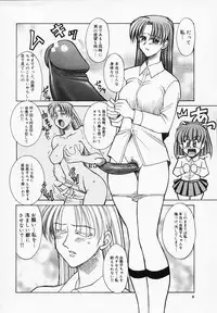 [Akagi Shun'ichi] Buttagiri Sisters