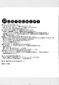 (C65) [PINK (Araiguma)] Kimi ga Suki! (Uchuu no Stellvia)