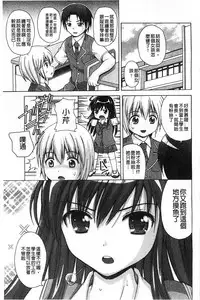 [Nendo.] Shishunki Lover | 思春期的戀人們 [Chinese]