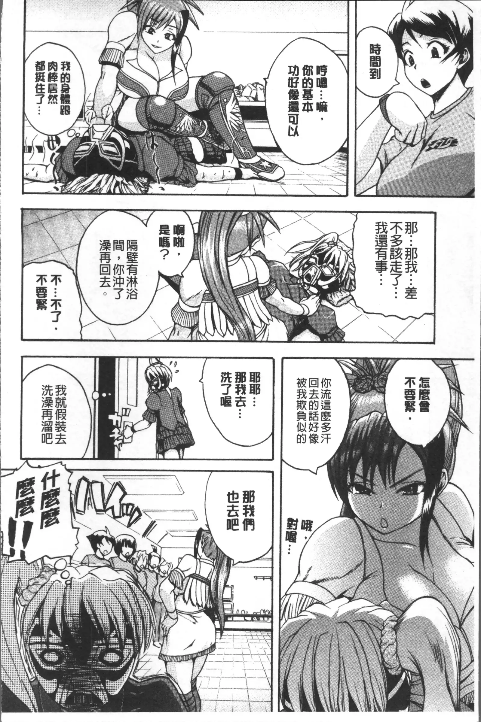 Monzetsu Taigatame ~Count 3 de Ikasete Ageru~