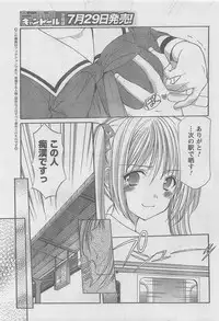 COMIC CanDoll 2010-08 Vol. 79