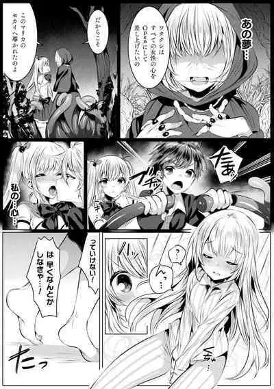 Kirara Kirara NTR Mahou Shoujo wa Kawatteiku.. THE COMIC