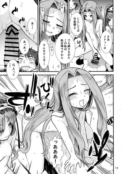 Megami-sama no Omocha