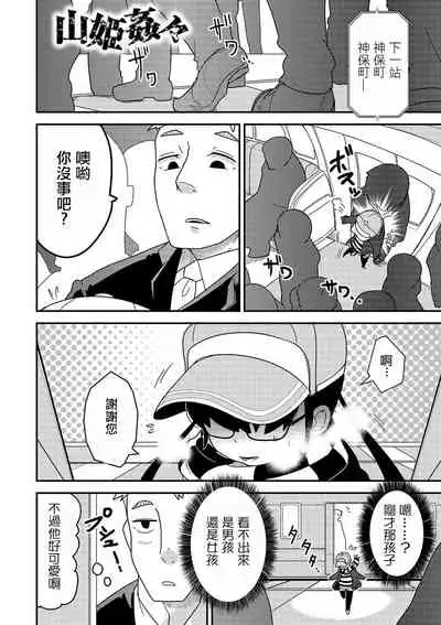 Ippai Sakebu Kimi ga Suki【FANZA Genteiban】