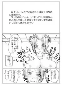 [paleatus] Yoi Tsuku Tan (Gintama)