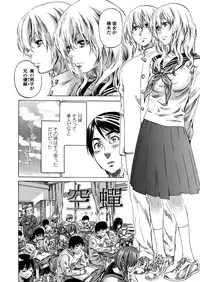 [Maruta] Amanojaku ga Koi o Shite