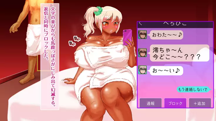 Gyaru Debut Musume o Yoko Tori Ryoujoku suru Hi