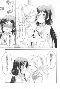 (C92) [A after school of silence (Tukise Mizuna)] Secret Garden (Love Live!)