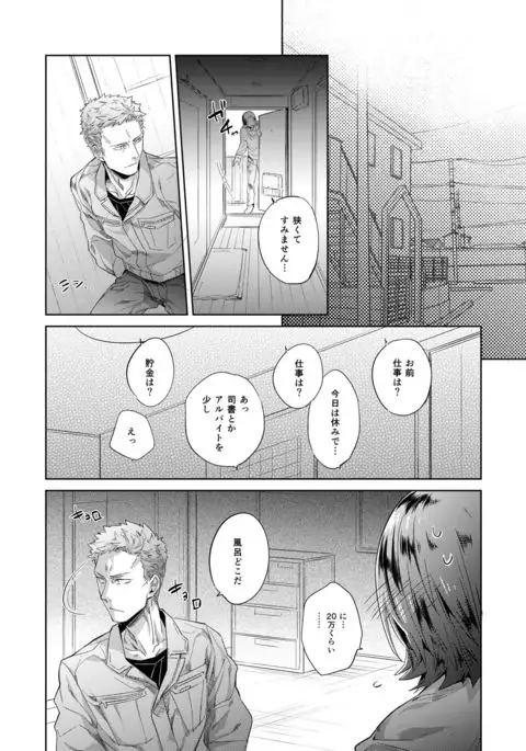 Hei no Soto no Rhapsody