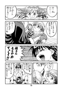 [Alice Syndrome] Ai (Doukyuusei -Classmates-)