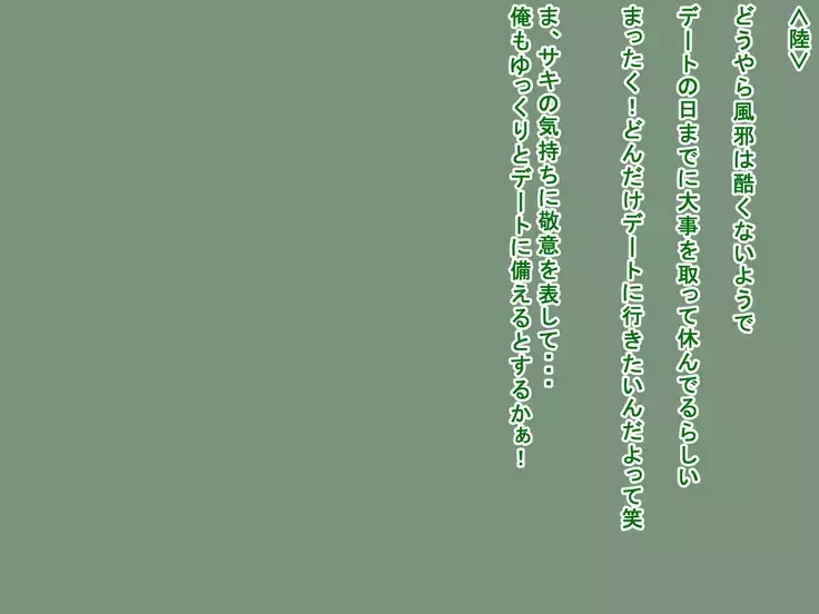 Saki to Riku to Tagosaku