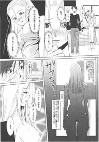 [Aida Maki] Hatsunyuu