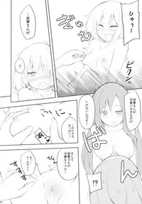 [Arukomu (Renta & Alto)] Sana Love (Touhou Project)